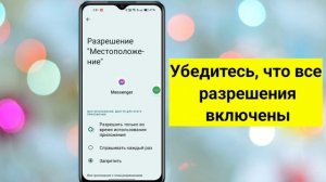 Как исправить проблему с отправкой сообщений в Messenger | Сообщение не отправляется Проблема