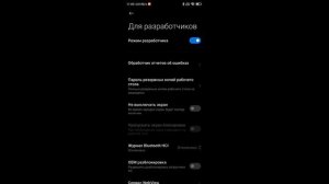 Как включить оптимизацию MIUI на Xiaomi (Android 11 miui 12.5)
