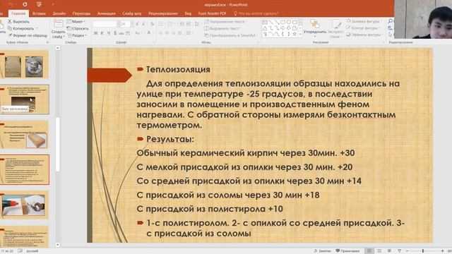Владислав Родионов - 5.1 Технические науки / #51ШВБ2022