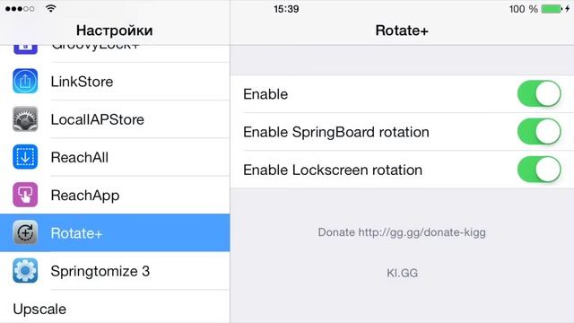 Как активировать ландшафтный режим на iPhone и iPod Touch смотреть онлайн