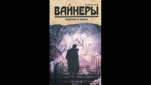 ДИЛОГИЯ  02  ЕВАНГЕЛИЕ ОТ ПАЛАЧА