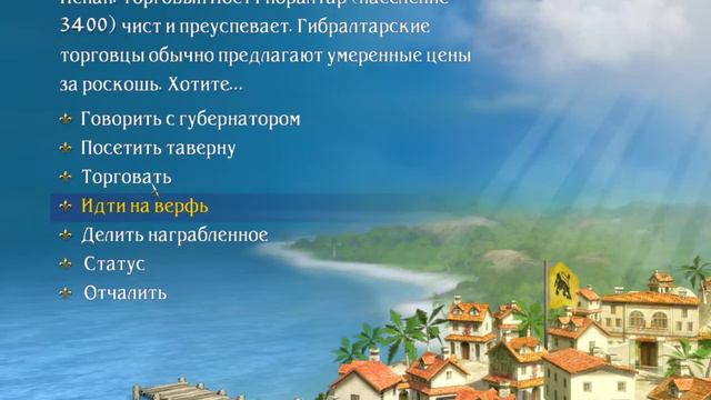 Sid Meier's Pirates(2005)/ NO COMMENTS(28.09.20) смотреть онлайн