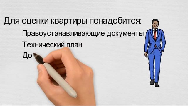 Оценка квартиры для банка смотреть онлайн