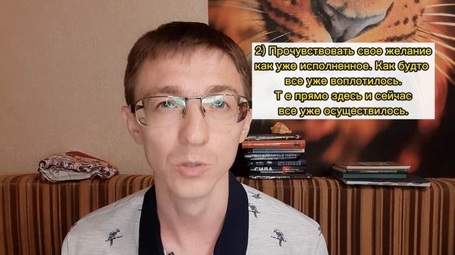 Невилл Годдард \ Подробный разбор визуализации