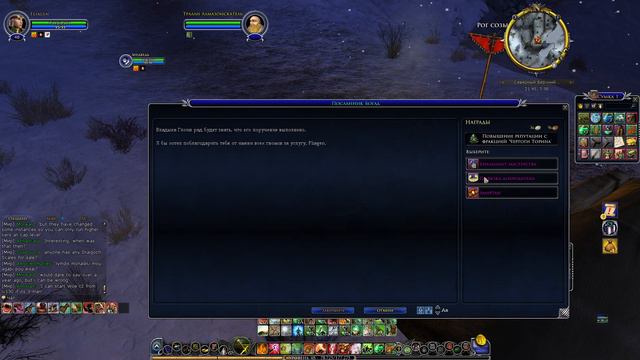 Lotro Властелин колец онлайн №72 смотреть онлайн