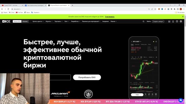 ТОП 5 ЛУЧШИХ КРИПТОБИРЖ В 2023-2024 ГОДУ | ЛУЧШИЕ БИРЖИ КРИПТОВАЛЮТ |