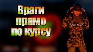 Разносим базы МУТАНТОВ. Sunkenland #4. КООП.