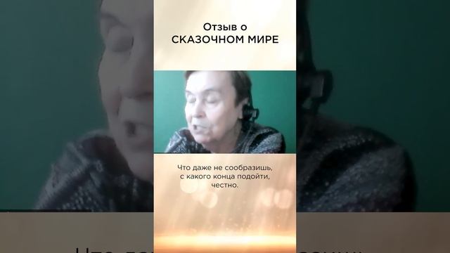 Я бы назвала это даже тезаурус - это сокровище! Лидия, г. Москва. #СказочныйМир #СолнечныйПринц