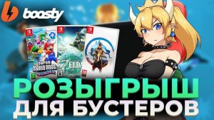 День рождения 7 лет Nintendo switch - розыгрыш игр и картриджей MARIO KART #nintendo #switch