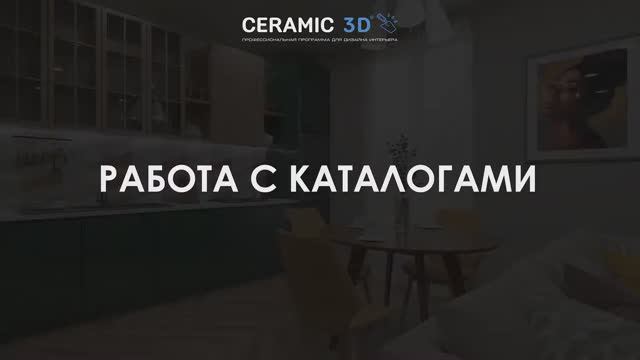 Урок 24. Работа с каталогами