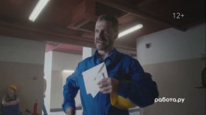 Работа.ру - Реклама