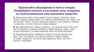 Русский язык. 8 класс. Мир животных. Вводные словосочетания и предложения /18.01.2021/