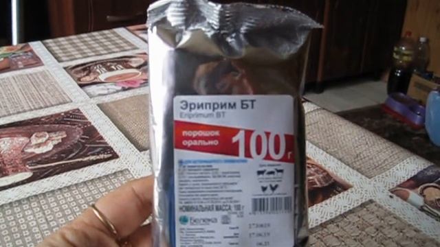 Эриприм в помощь.Универсальное средство при всех болезнях в хозяйстве смотреть онлайн