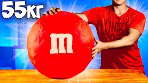 ПРИГОТОВИЛИ ОГРОМНЫЙ M&M'S ВЕСОМ 55 КИЛОГРАММ.