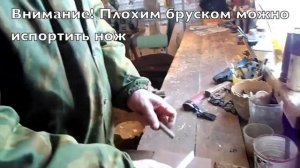 Заточка и шлифовка ножа