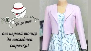 Моделирую жакет. Как из обычной базовой основы сделать красивые линии рельефа?