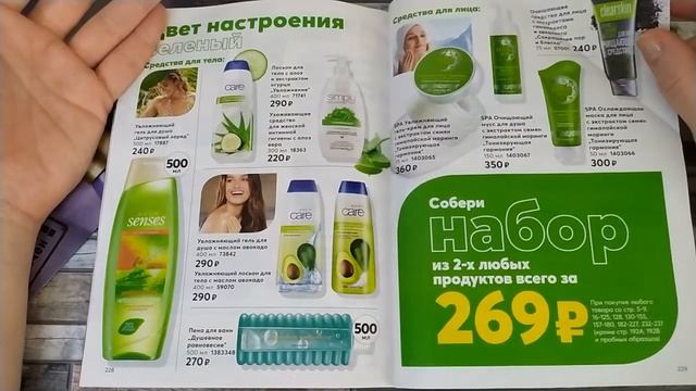 AVON ЧТО НОВОГО/ОБЗОР КАТАЛОГА АПРЕЛЬ 2021/ТТА/СКИДКА 50%/ПОДАРКИ НОВОМУ ПРЕДСТАВИТЕЛЮ/2 ЧАСТЬ смотреть онлайн