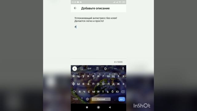 Как сделать хештег!