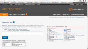 Поиск по организации в Web of Science