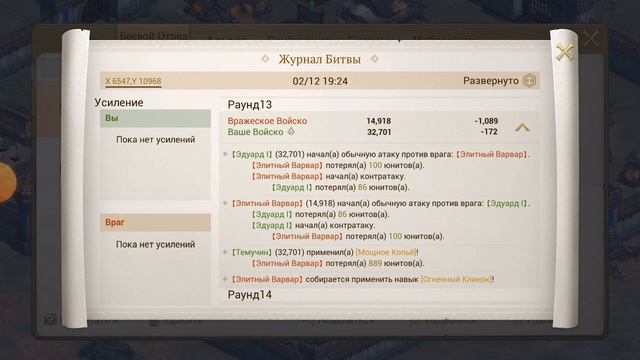 Game of Empires (1.4.57) Герои. Механика битв. Навыки. Гайд. Обучение.