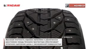 TIGAR SUV ICE: обзор зимних шин | КОЛЕСО.ру