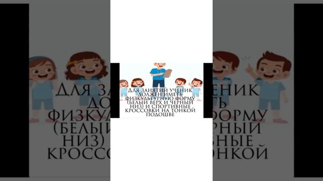 Техника безопасности на уроке физкультуры смотреть онлайн