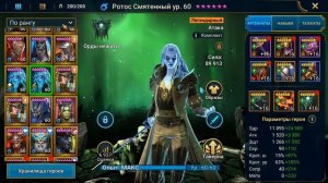 топ 10 моих самых сильных героев ! RAID shadow legends