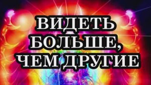 8 признаков того, что вы – чувствительны к энергии.