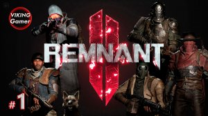 Remnant 2 - прохождение на XboxX  # 1