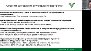 Инвестиционный портфель: как составить и управлять