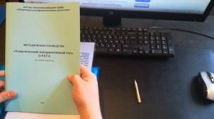 Практика дела. Тематической апперцепции тест. ТАТ