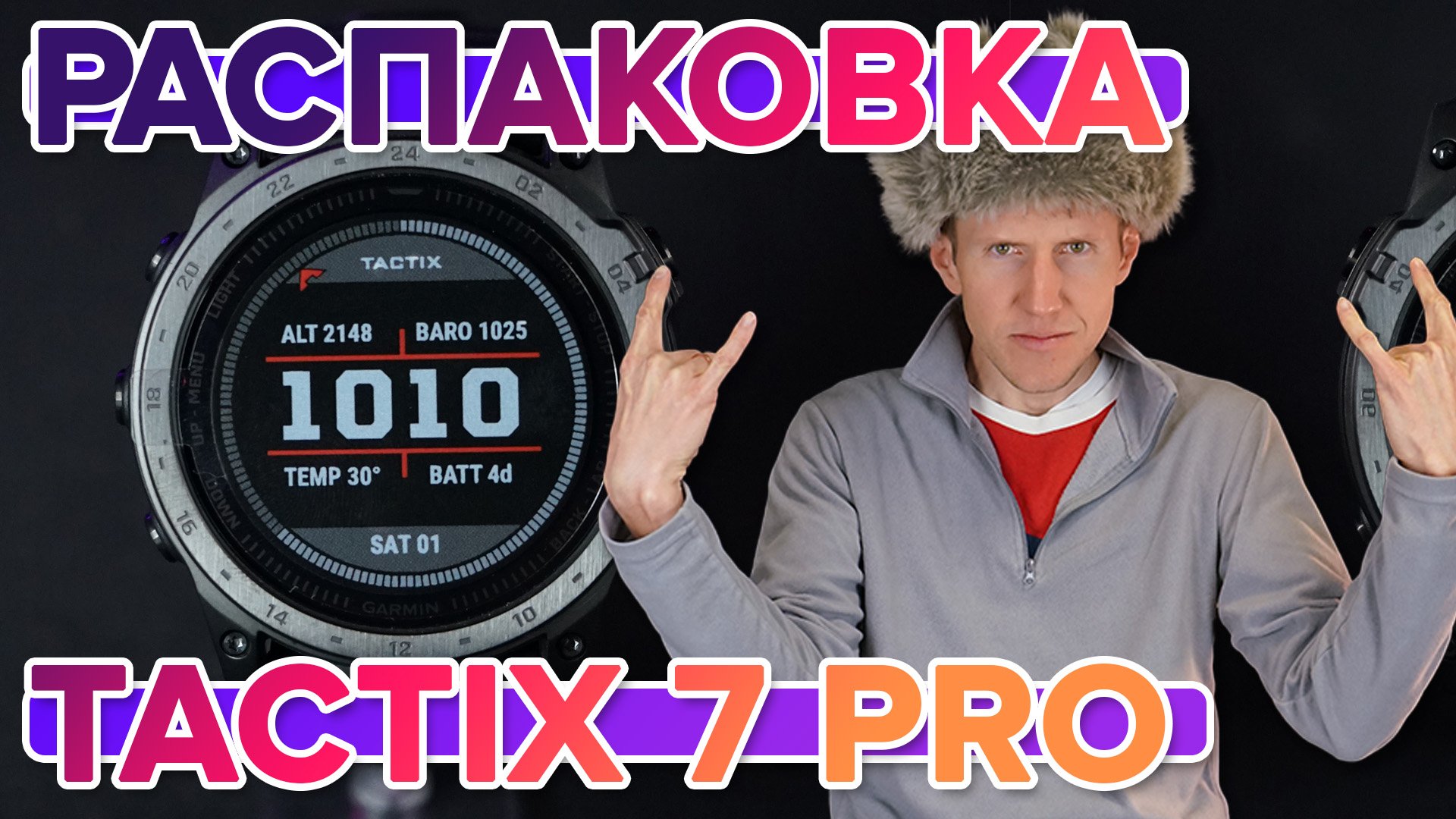 Распаковка умных часов Garmin tactix 7 Pro Edition - Новинка 2022