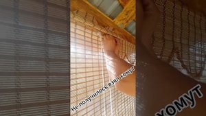 Штора бамбук второй вариант замена шнурка