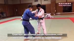 Уроки дзюдо из Японии. Разбор моментов атаки для броска через голову. Моменты фильма.