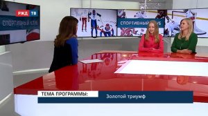 Ирина Жебровская и Александра Семибратова в студии "РЖД ТВ"