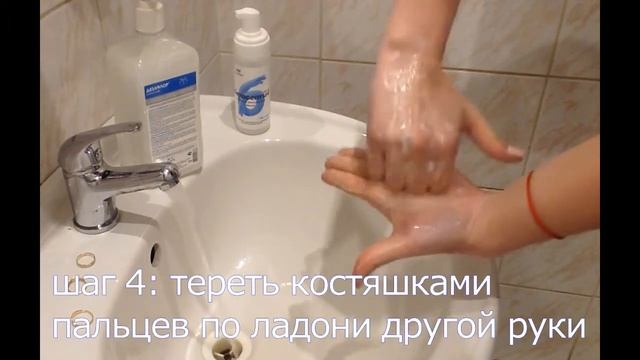 Обработка рук: гигиеническое мытьё