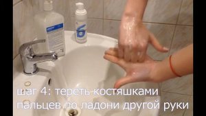 Обработка рук: гигиеническое мытьё