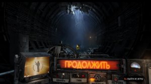 Второй эпизод Metro last light