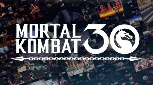 30-летие Mortal Kombat