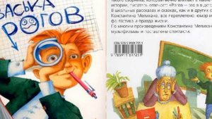 Аудио сказка , мой друг Васька Крылов