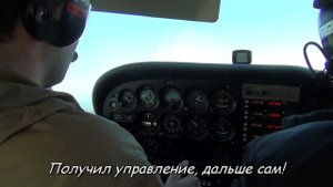 Полет на Цессне-172/Flight in Cessna-172N