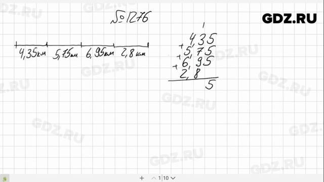 № 1276- Математика 5 класс Виленкин смотреть онлайн