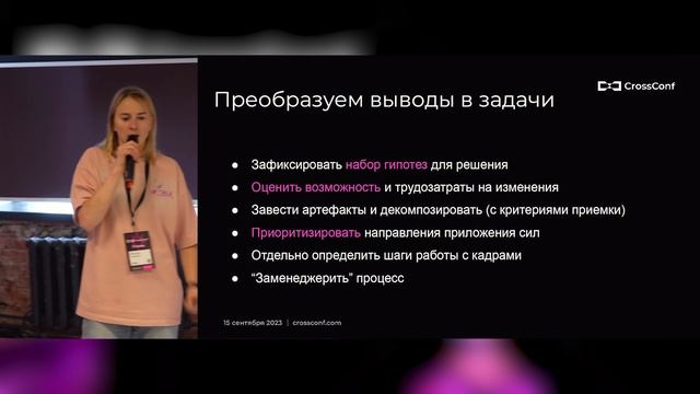 Как повысить эффективность вашей IT-команды // Евгения Косенко, Сбер