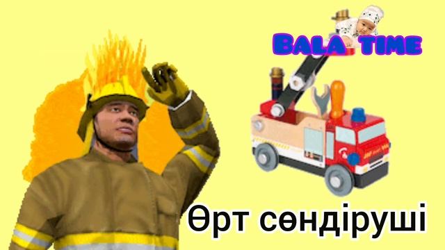 Мамандықтар. Профессии на казахском смотреть онлайн