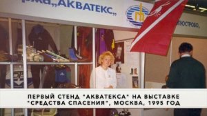 История российского дайвинга и подводной охоты. Компании "АКВАТЕКС" - 29 лет.