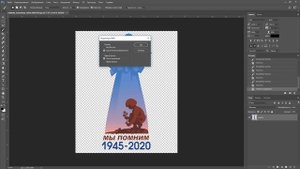 Как удалить белый фон и сохранить на прозрачном фоне в фотошопе