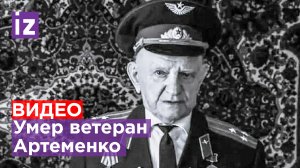 Скончался оклеветанный Навальным ветеран Игнат Артеменко/ Известия