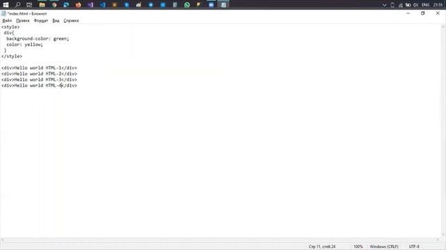 Урок №1  Что такое HTML и CSS