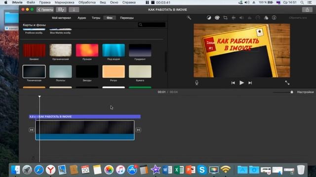 Монтаж видео в iMovie  Как Монтировать и Редактировать Видео в видеоредакторе iMovie