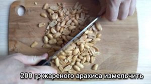 Торт "Подарочный" Бисквит с кремом "Шарлотт" и много жареного арахиса.